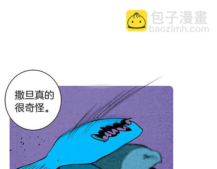 《恶魔也要义务教育》第105话 恶魔也要忍耐！ 第24页