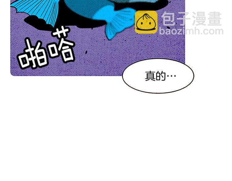 《恶魔也要义务教育》第105话 恶魔也要忍耐！ 第25页