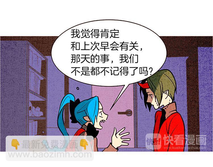 《恶魔也要义务教育》第105话 恶魔也要忍耐！ 第26页