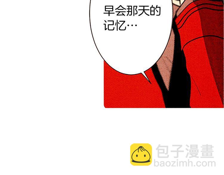《恶魔也要义务教育》第105话 恶魔也要忍耐！ 第29页