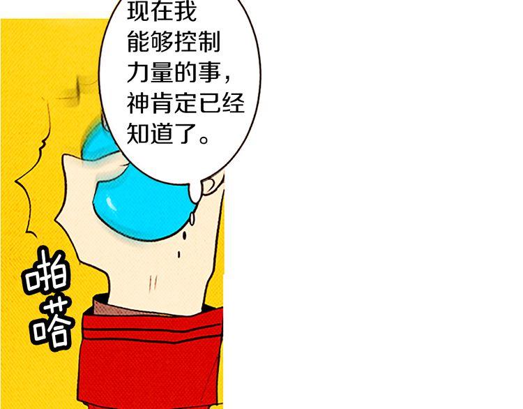 《恶魔也要义务教育》第105话 恶魔也要忍耐！ 第40页