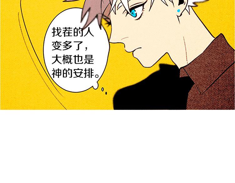 《恶魔也要义务教育》第105话 恶魔也要忍耐！ 第42页