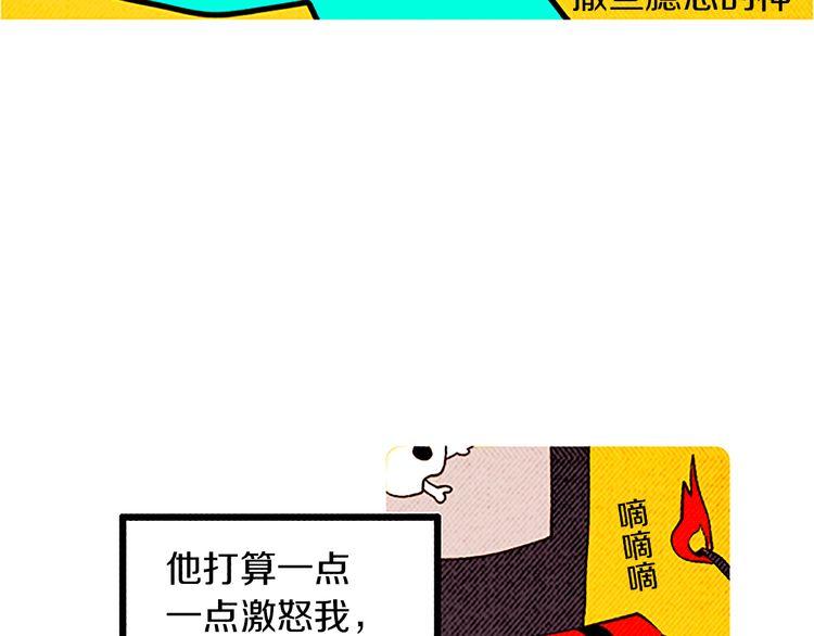 《恶魔也要义务教育》第105话 恶魔也要忍耐！ 第44页