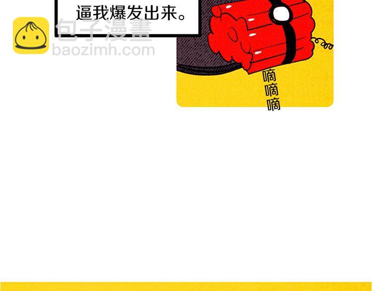 《恶魔也要义务教育》第105话 恶魔也要忍耐！ 第45页