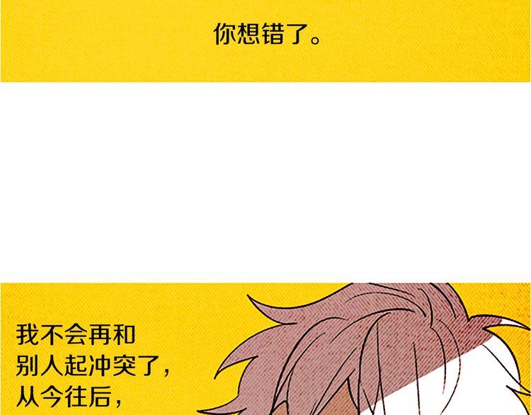 《恶魔也要义务教育》第105话 恶魔也要忍耐！ 第46页