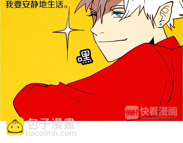 《恶魔也要义务教育》第105话 恶魔也要忍耐！ 第47页