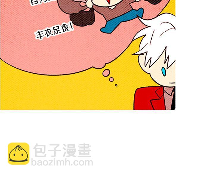 《恶魔也要义务教育》第105话 恶魔也要忍耐！ 第49页