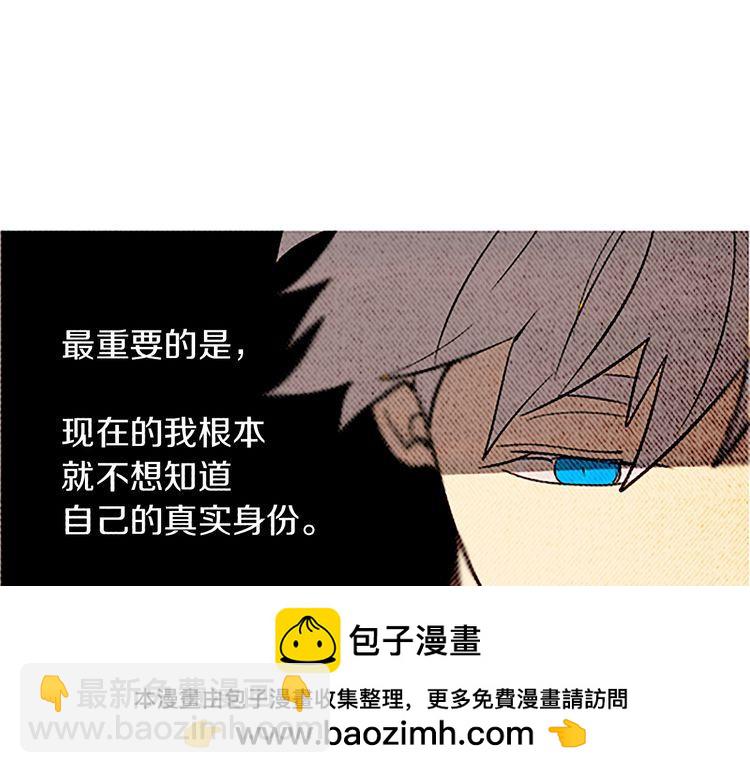 《恶魔也要义务教育》第105话 恶魔也要忍耐！ 第50页