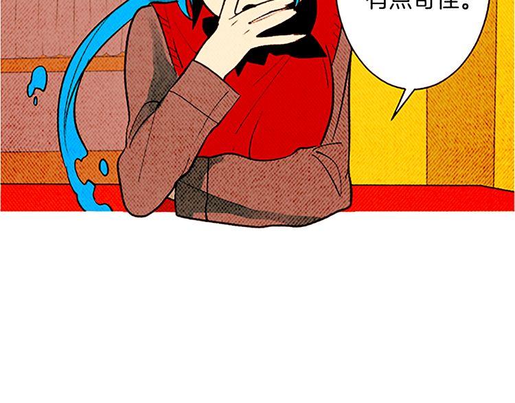 《恶魔也要义务教育》第105话 恶魔也要忍耐！ 第5页