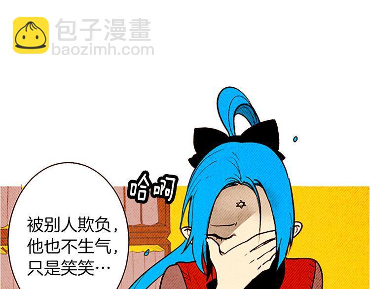 《恶魔也要义务教育》第105话 恶魔也要忍耐！ 第7页
