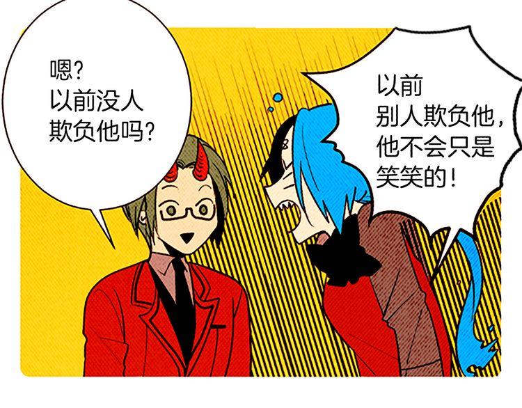 《恶魔也要义务教育》第105话 恶魔也要忍耐！ 第9页