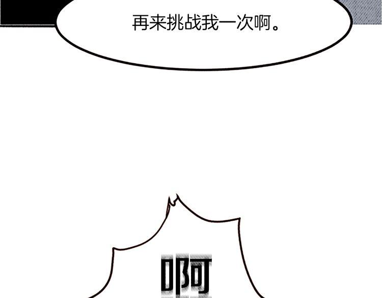 《恶魔也要义务教育》第107话 恶魔也喜欢吃！ 第12页