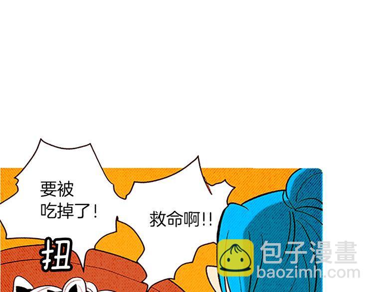《恶魔也要义务教育》第107话 恶魔也喜欢吃！ 第17页
