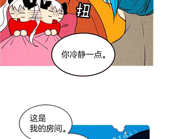 《恶魔也要义务教育》第107话 恶魔也喜欢吃！ 第18页