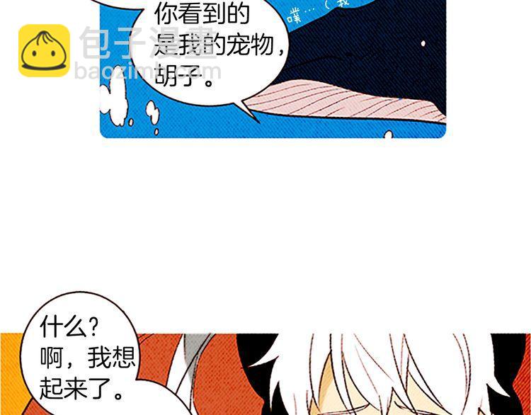 《恶魔也要义务教育》第107话 恶魔也喜欢吃！ 第19页