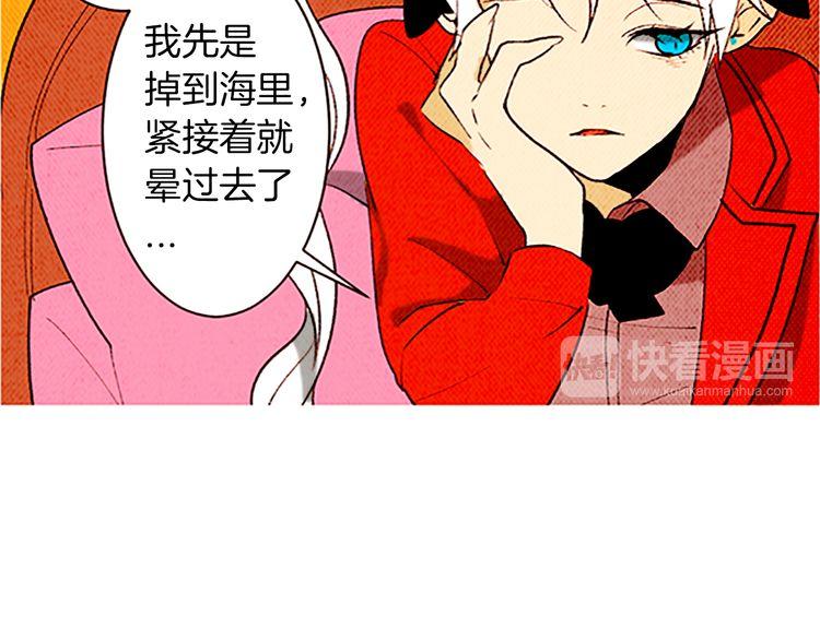 《恶魔也要义务教育》第107话 恶魔也喜欢吃！ 第20页