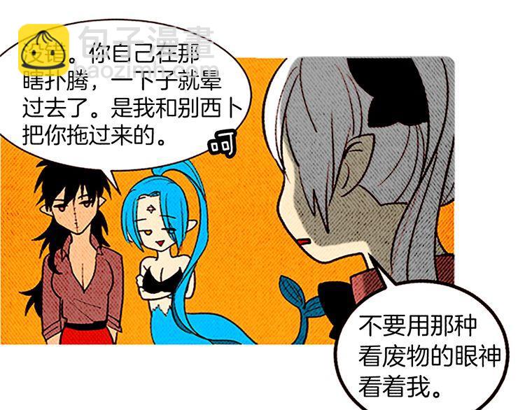 《恶魔也要义务教育》第107话 恶魔也喜欢吃！ 第21页