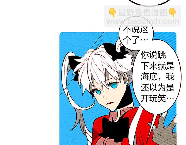 《恶魔也要义务教育》第107话 恶魔也喜欢吃！ 第22页