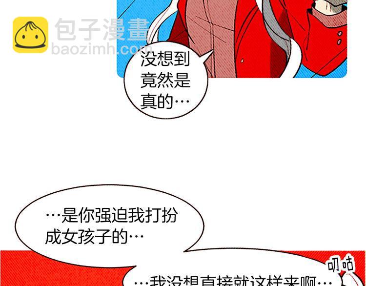 《恶魔也要义务教育》第107话 恶魔也喜欢吃！ 第23页