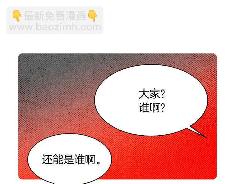 《恶魔也要义务教育》第107话 恶魔也喜欢吃！ 第25页