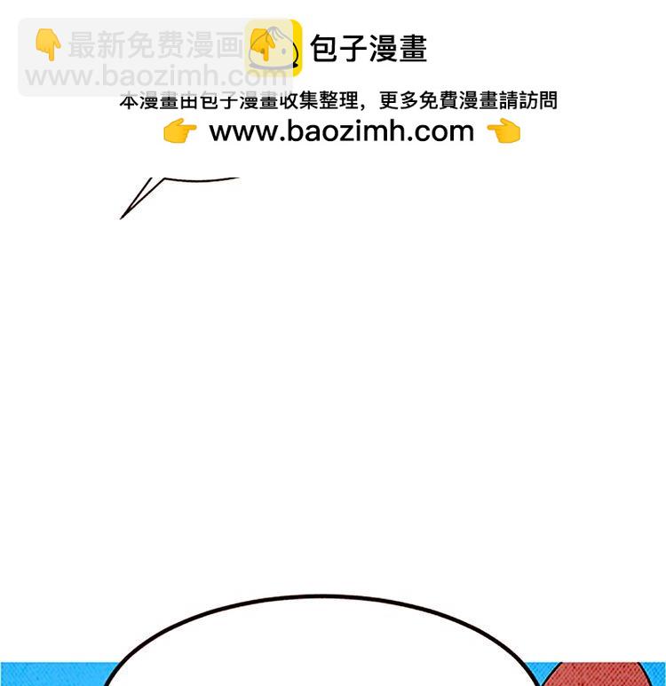 《恶魔也要义务教育》第107话 恶魔也喜欢吃！ 第26页
