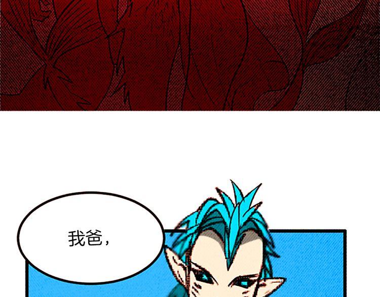 《恶魔也要义务教育》第107话 恶魔也喜欢吃！ 第28页