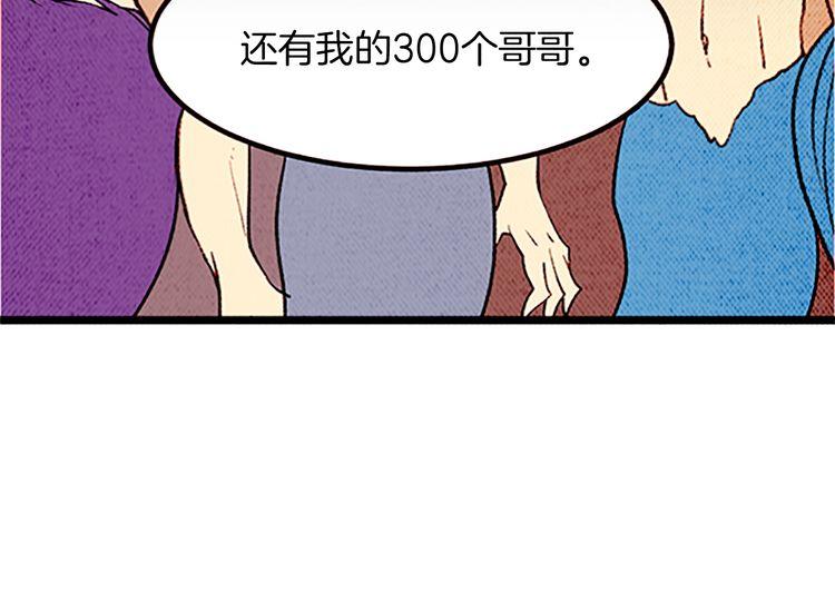 《恶魔也要义务教育》第107话 恶魔也喜欢吃！ 第31页
