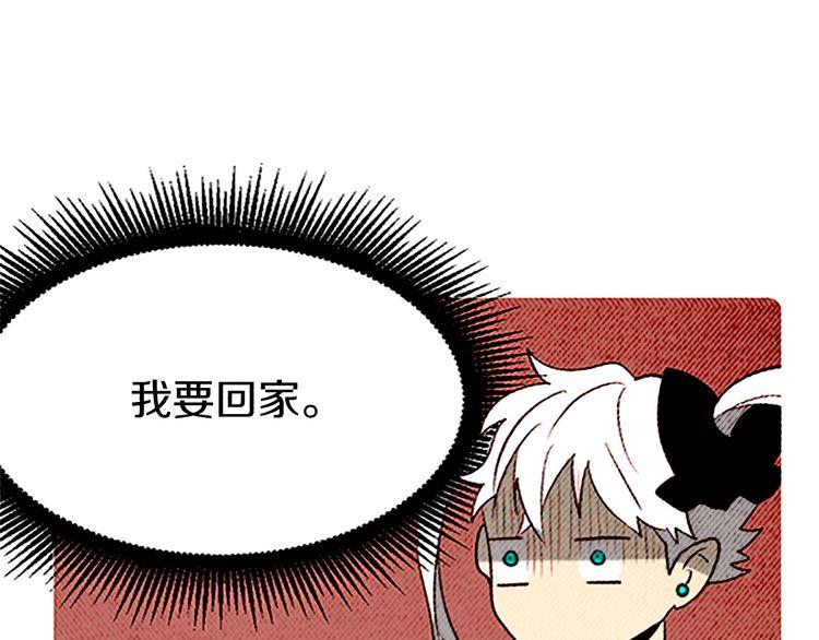 《恶魔也要义务教育》第107话 恶魔也喜欢吃！ 第32页