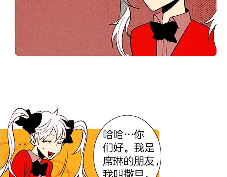 《恶魔也要义务教育》第107话 恶魔也喜欢吃！ 第33页