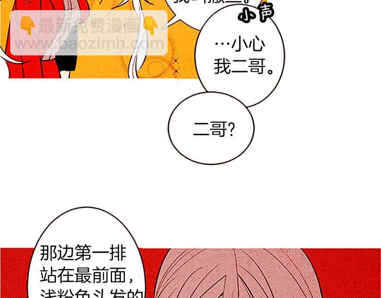 《恶魔也要义务教育》第107话 恶魔也喜欢吃！ 第34页