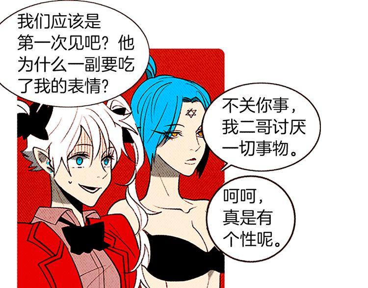 《恶魔也要义务教育》第107话 恶魔也喜欢吃！ 第36页