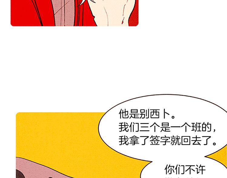 《恶魔也要义务教育》第107话 恶魔也喜欢吃！ 第37页