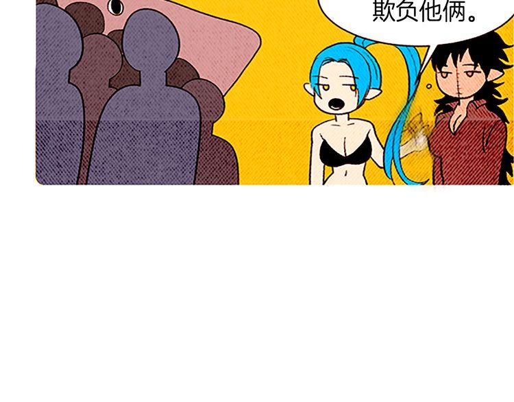 《恶魔也要义务教育》第107话 恶魔也喜欢吃！ 第38页