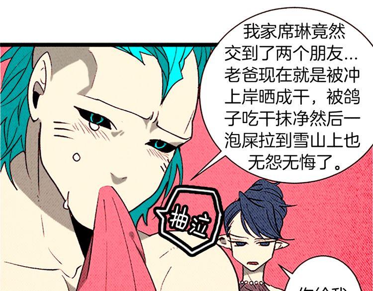 《恶魔也要义务教育》第107话 恶魔也喜欢吃！ 第39页