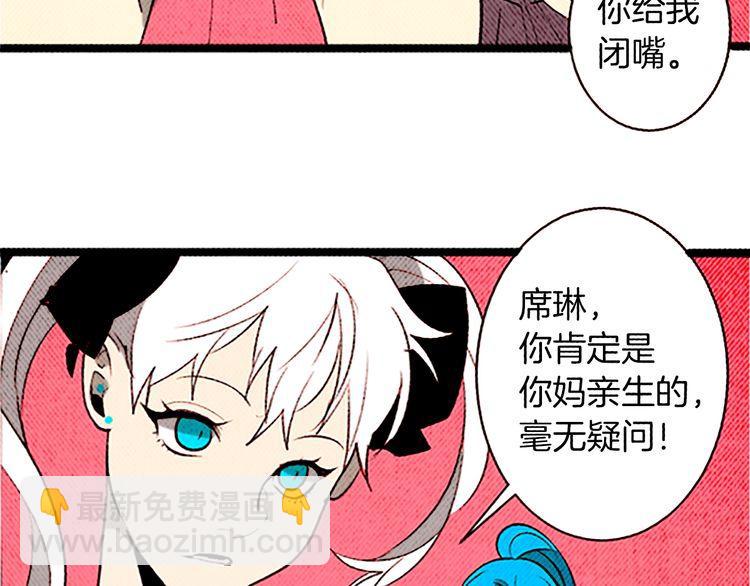 《恶魔也要义务教育》第107话 恶魔也喜欢吃！ 第40页