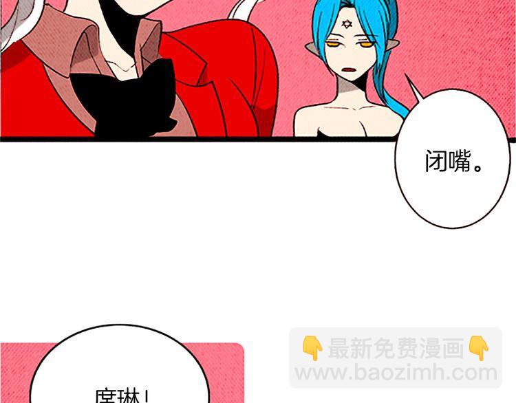 《恶魔也要义务教育》第107话 恶魔也喜欢吃！ 第41页