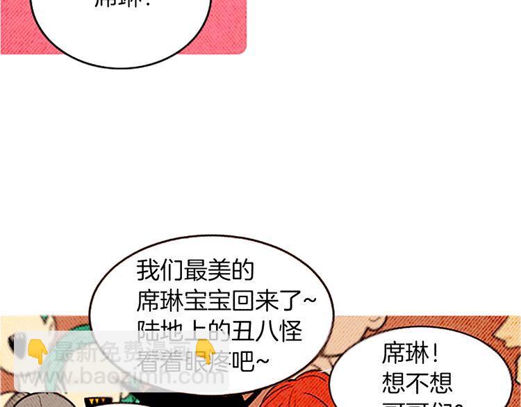 《恶魔也要义务教育》第107话 恶魔也喜欢吃！ 第42页