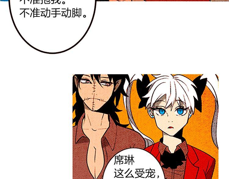 《恶魔也要义务教育》第107话 恶魔也喜欢吃！ 第44页