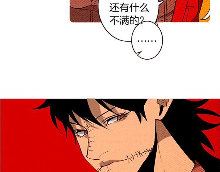 《恶魔也要义务教育》第107话 恶魔也喜欢吃！ 第45页