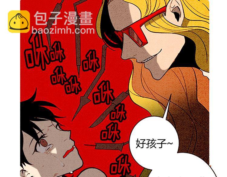 《恶魔也要义务教育》第107话 恶魔也喜欢吃！ 第47页