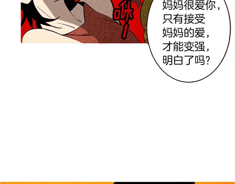 《恶魔也要义务教育》第107话 恶魔也喜欢吃！ 第48页