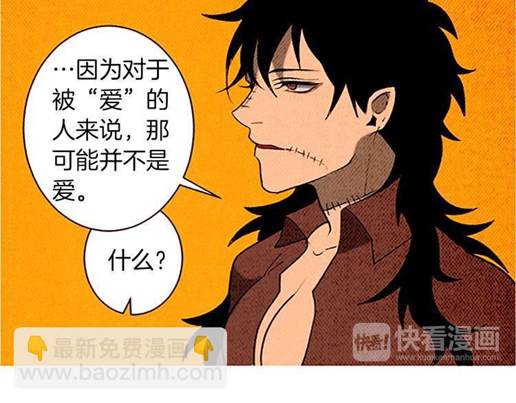 《恶魔也要义务教育》第107话 恶魔也喜欢吃！ 第49页