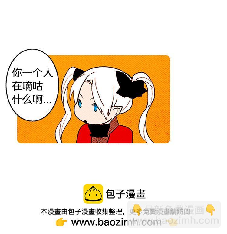 《恶魔也要义务教育》第107话 恶魔也喜欢吃！ 第50页