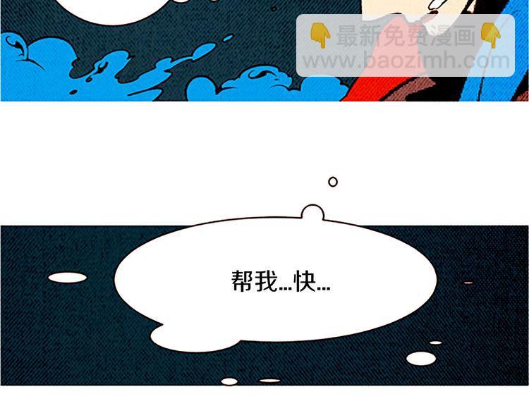 《恶魔也要义务教育》第107话 恶魔也喜欢吃！ 第6页