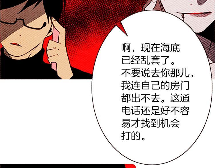 《恶魔也要义务教育》第111话 恶魔也会背叛！ 第10页