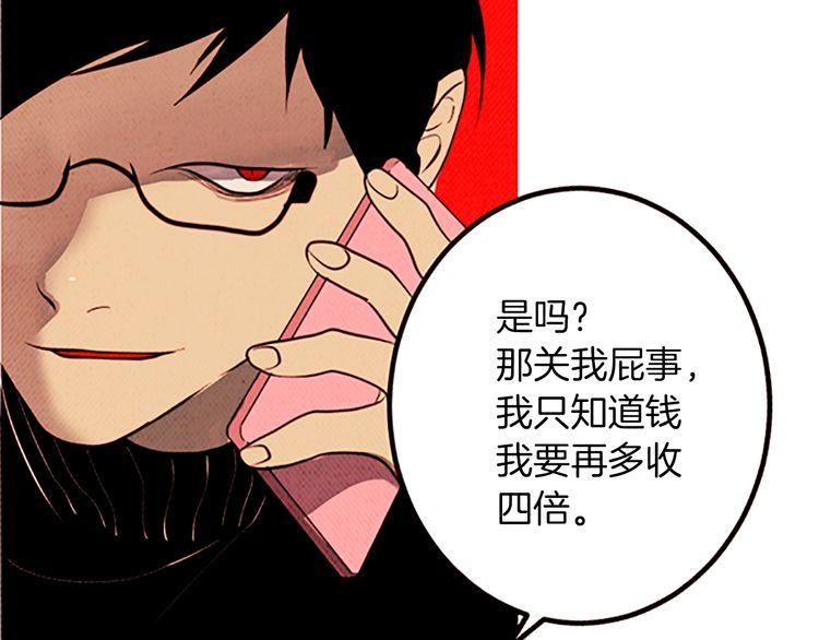 《恶魔也要义务教育》第111话 恶魔也会背叛！ 第11页