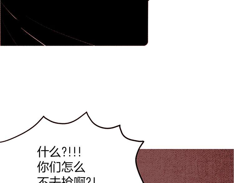 《恶魔也要义务教育》第111话 恶魔也会背叛！ 第12页