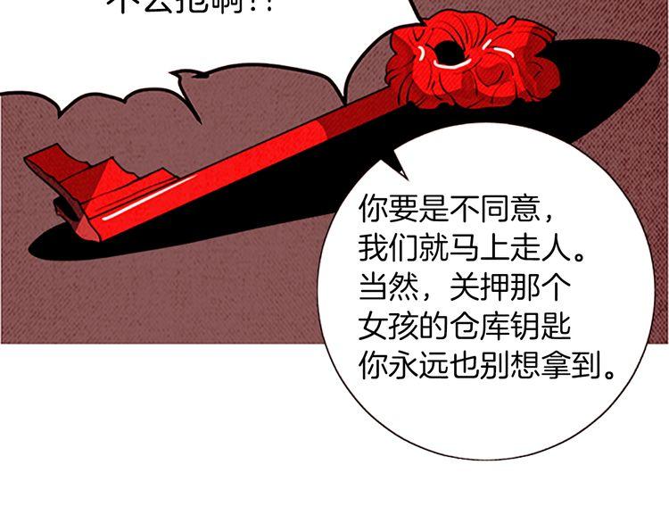 《恶魔也要义务教育》第111话 恶魔也会背叛！ 第13页