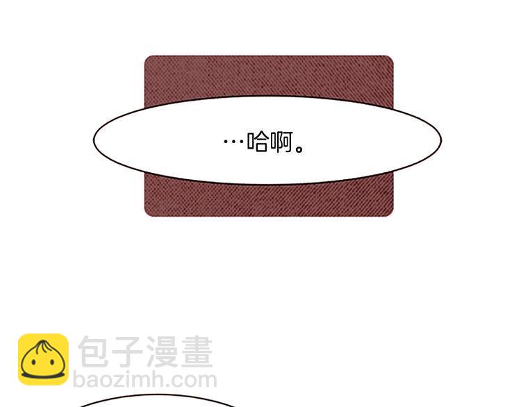 《恶魔也要义务教育》第111话 恶魔也会背叛！ 第14页