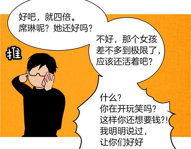 《恶魔也要义务教育》第111话 恶魔也会背叛！ 第15页